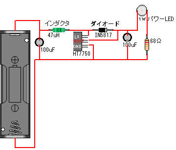 HT7750A-5V-昇圧回路図