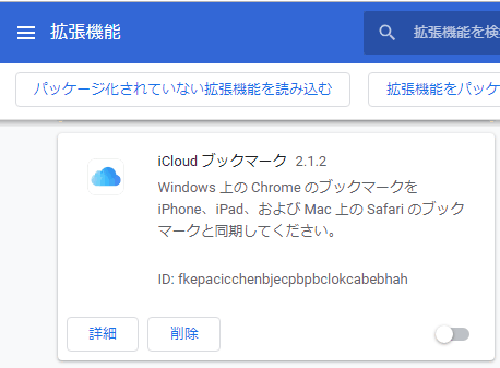 簡単 ブラウザのブックマークが重複 これで直った