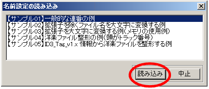 ファイル名一括変更連番ソフト ファイル名連続変更 Frename 使ってみた