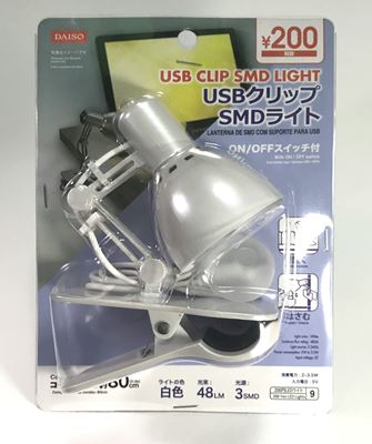 改造あり ダイソー Usbクリップライト Smd は小物撮影の補助光にぴったり